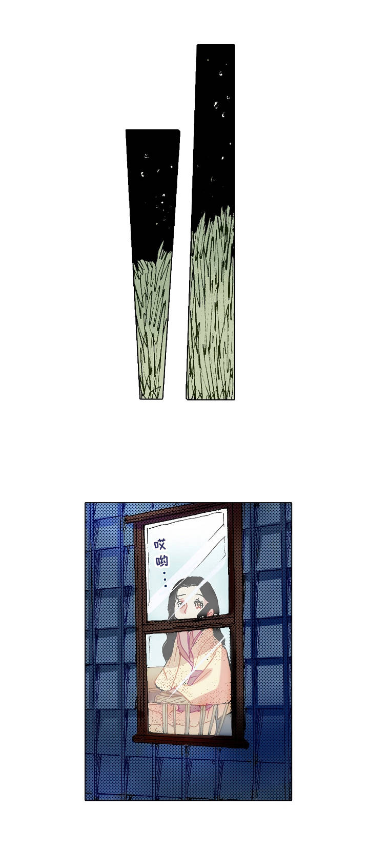 战略联姻第3话图