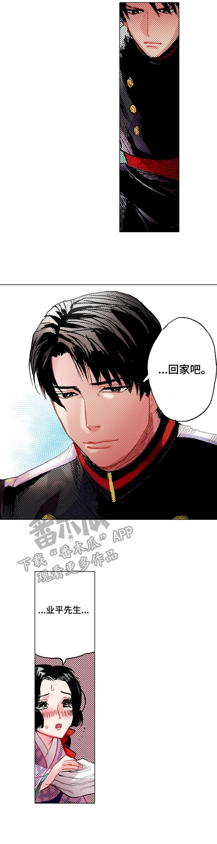 战略联姻第4话图