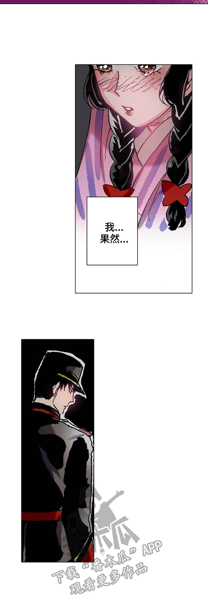 战略联姻第9话图