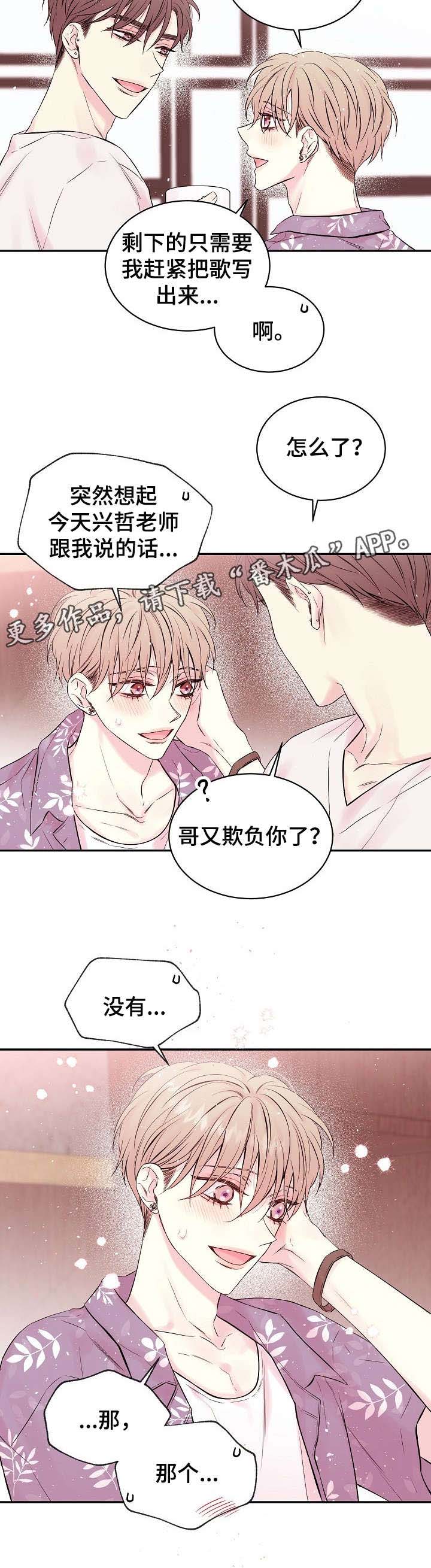 Hold住娱乐圈第12话图