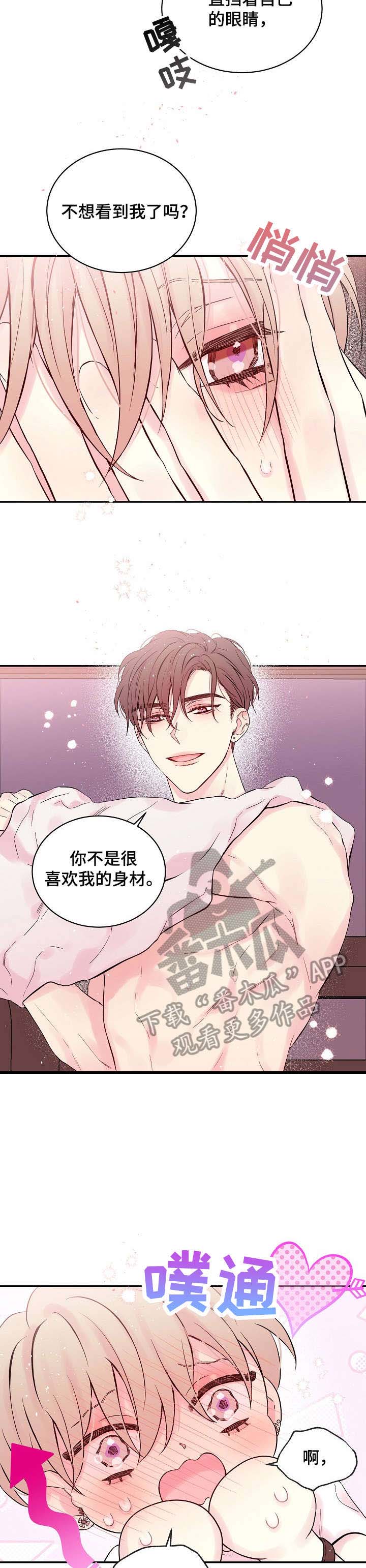 Hold住娱乐圈第15话图