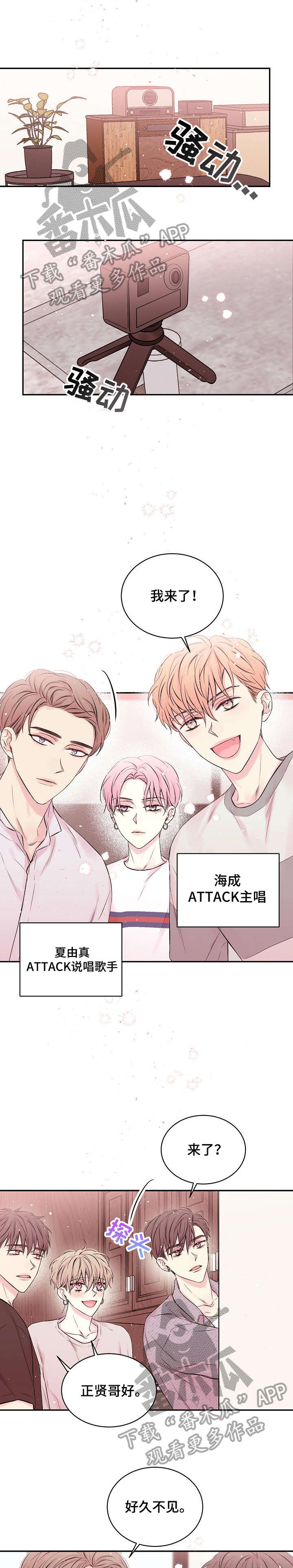 Hold住娱乐圈第16话图