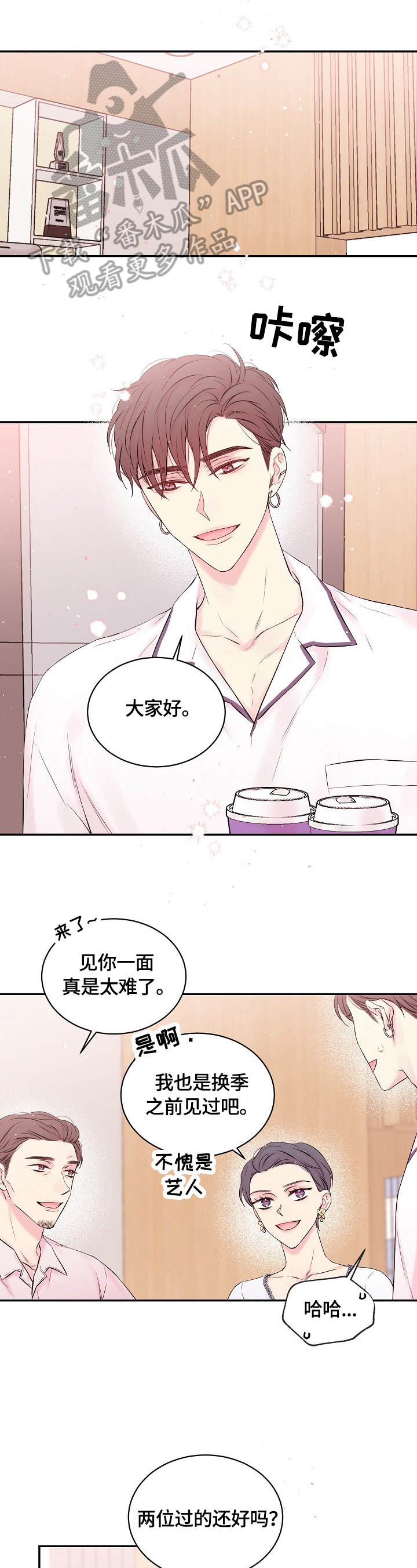 Hold住娱乐圈第17话图