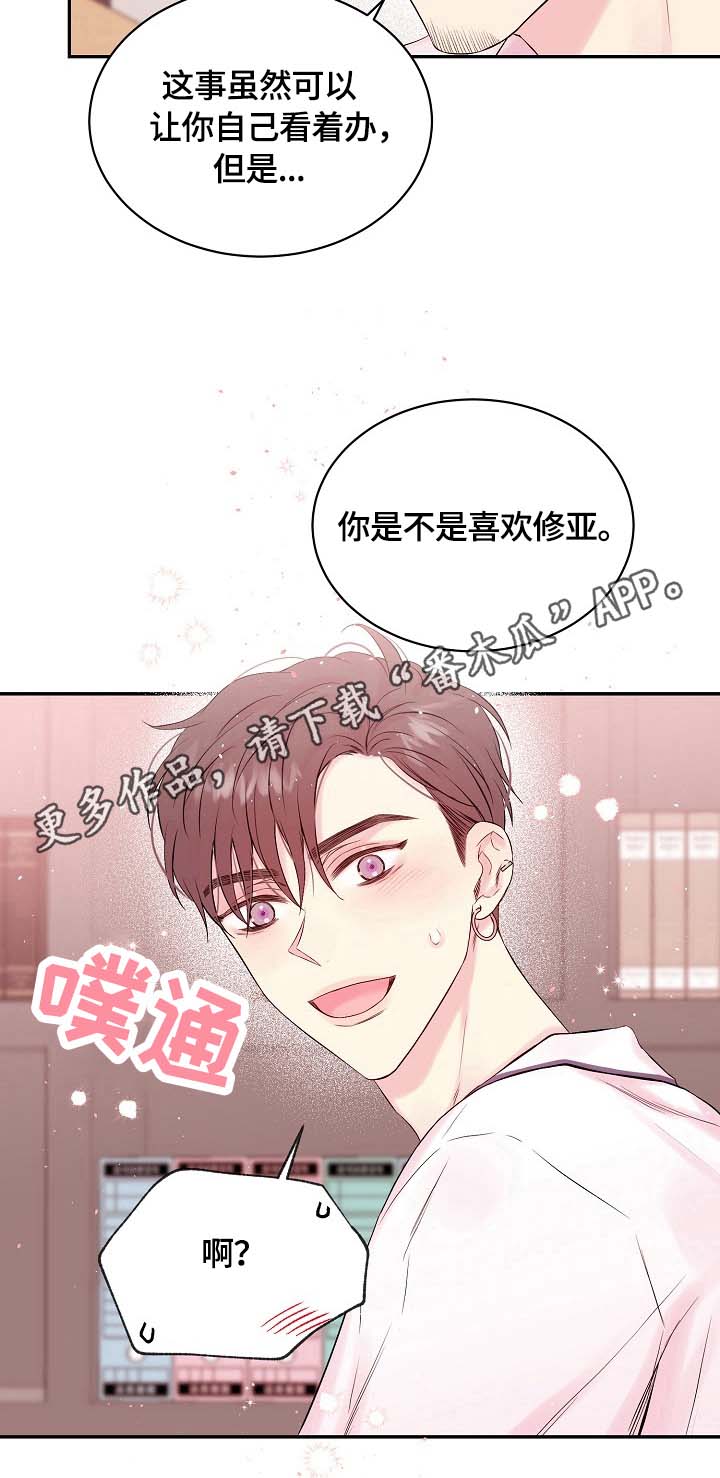 Hold住娱乐圈第17话图