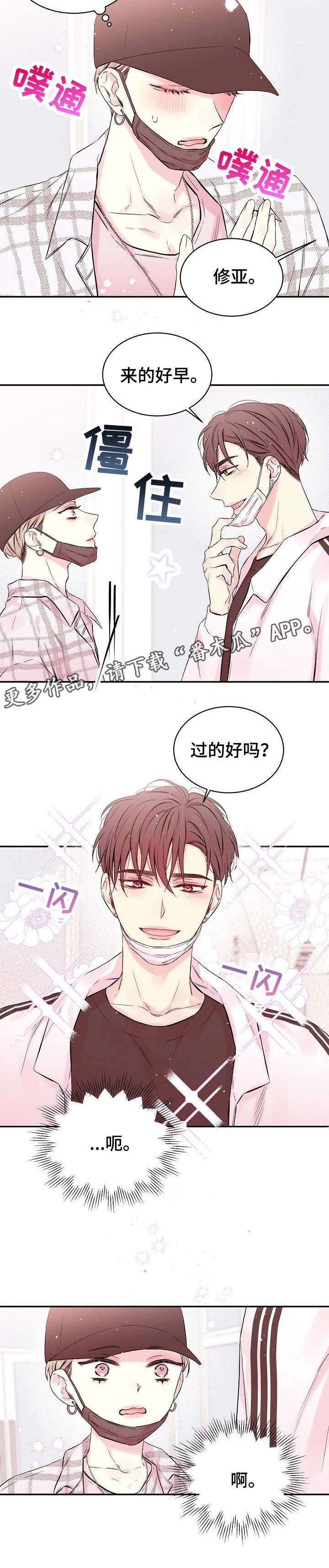 Hold住娱乐圈第2话图
