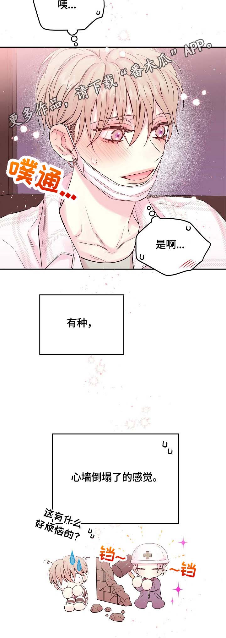 Hold住娱乐圈第21话图
