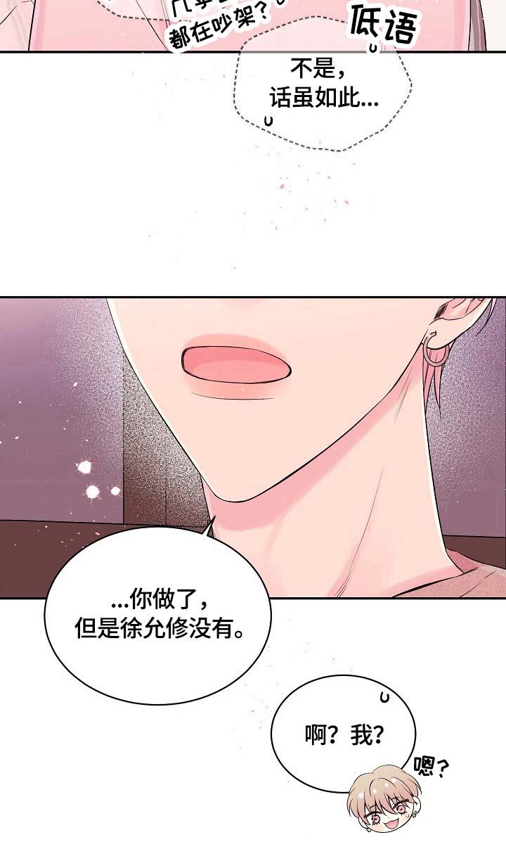 Hold住娱乐圈第22话图
