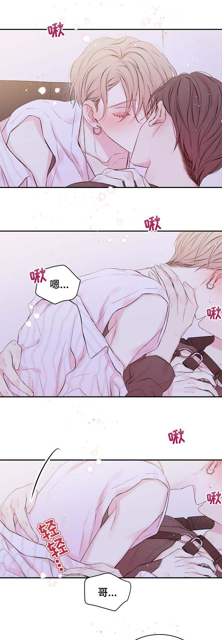 Hold住娱乐圈第26话图