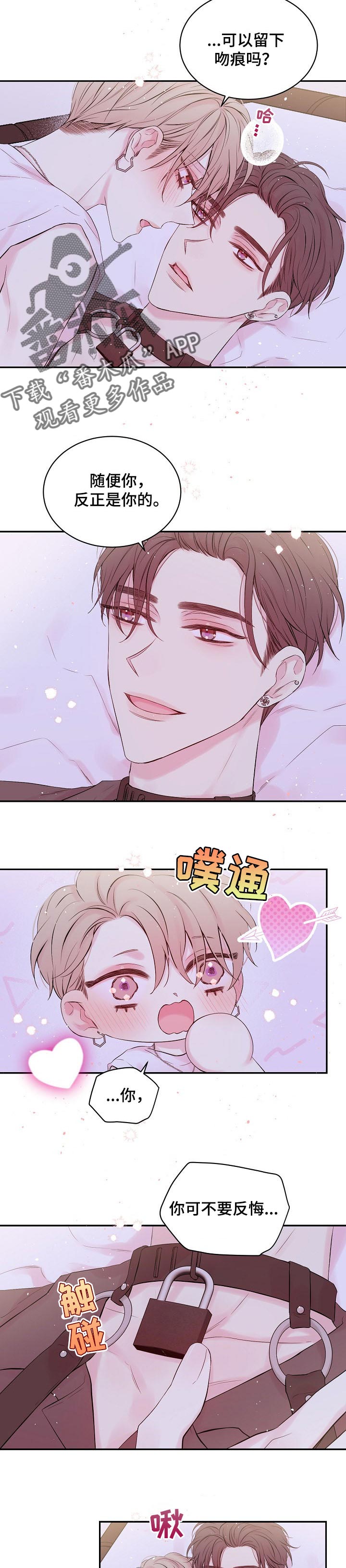 Hold住娱乐圈第26话图