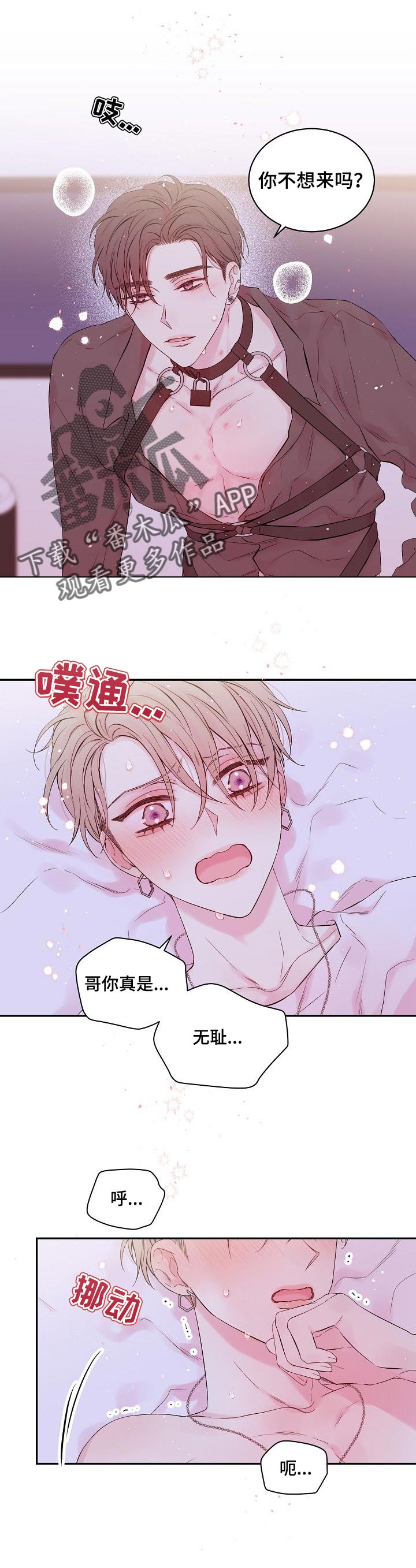 Hold住娱乐圈第27话图