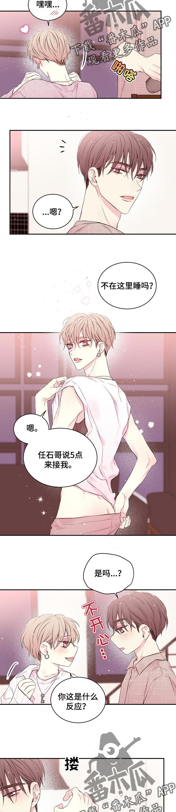 Hold住娱乐圈第28话图