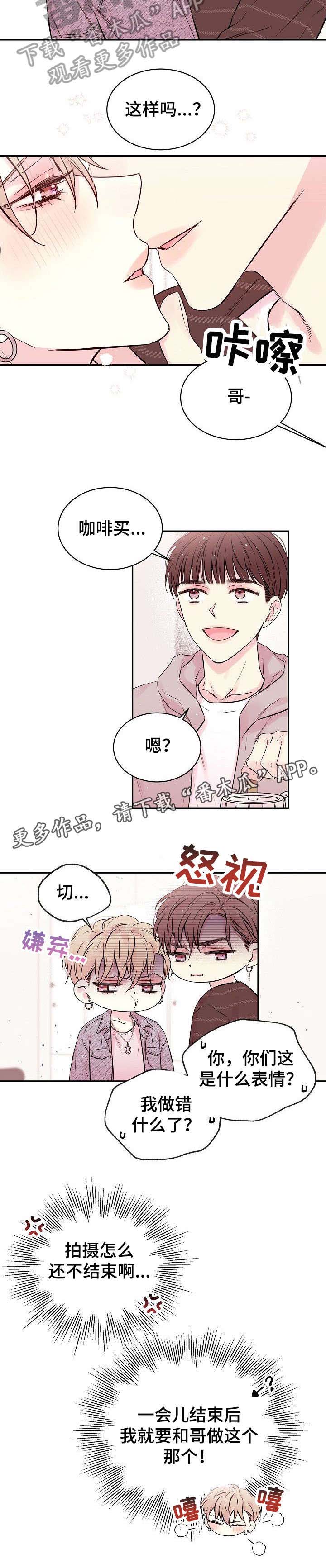 Hold住娱乐圈第3话图