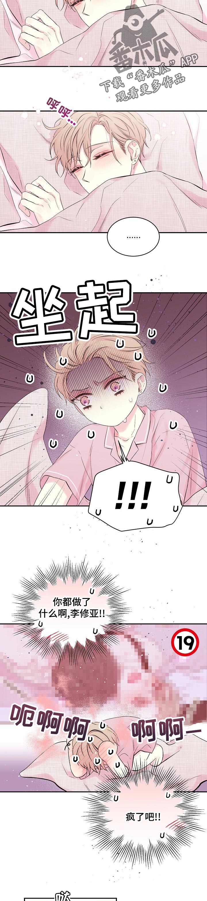 Hold住娱乐圈第35话图