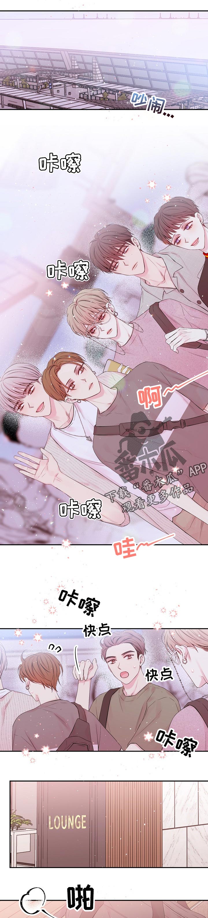 Hold住娱乐圈第37话图