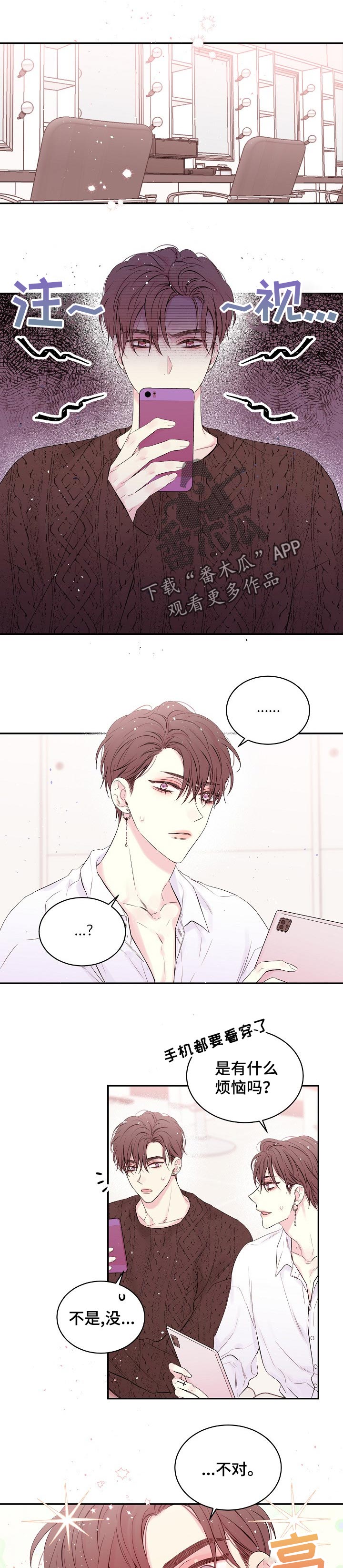 Hold住娱乐圈第42话图