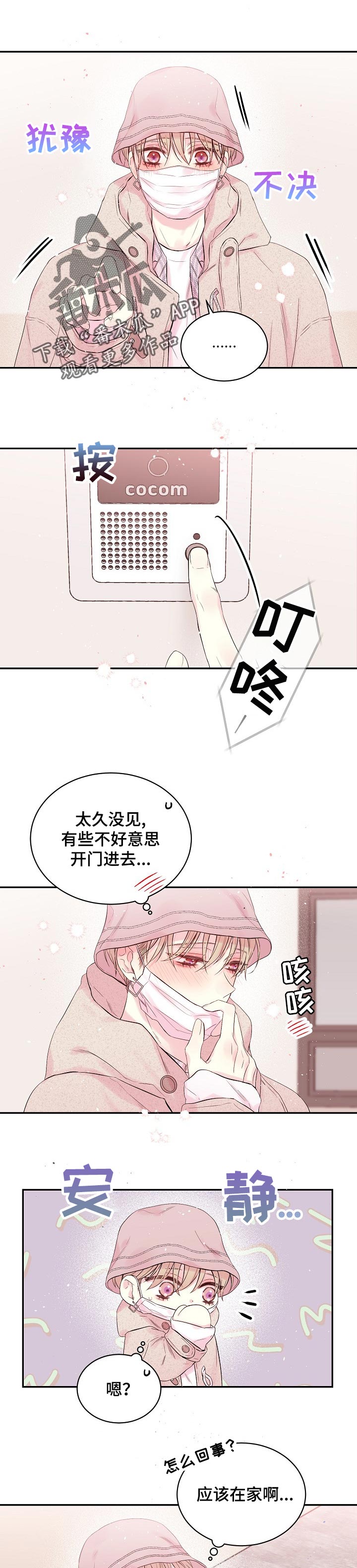 Hold住娱乐圈第43话图