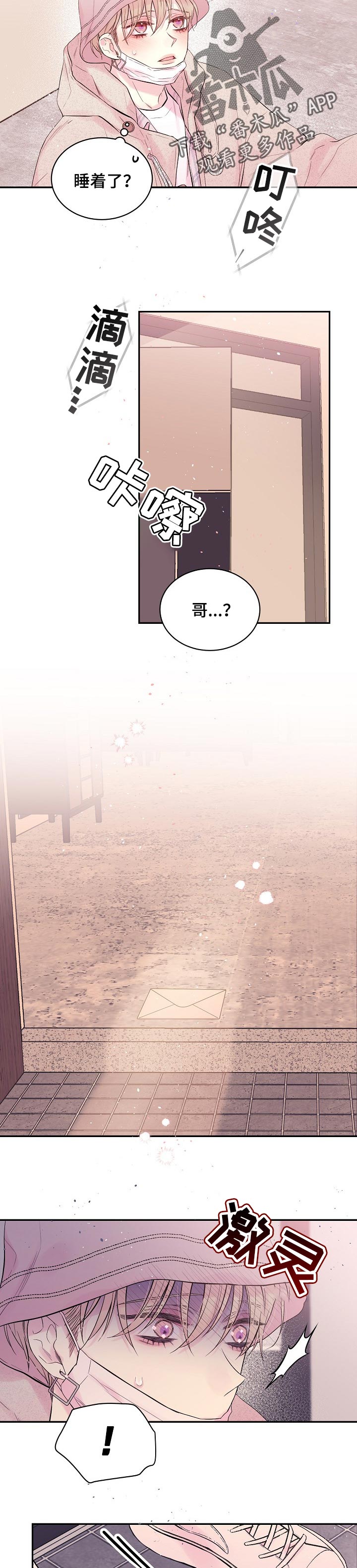 Hold住娱乐圈第43话图