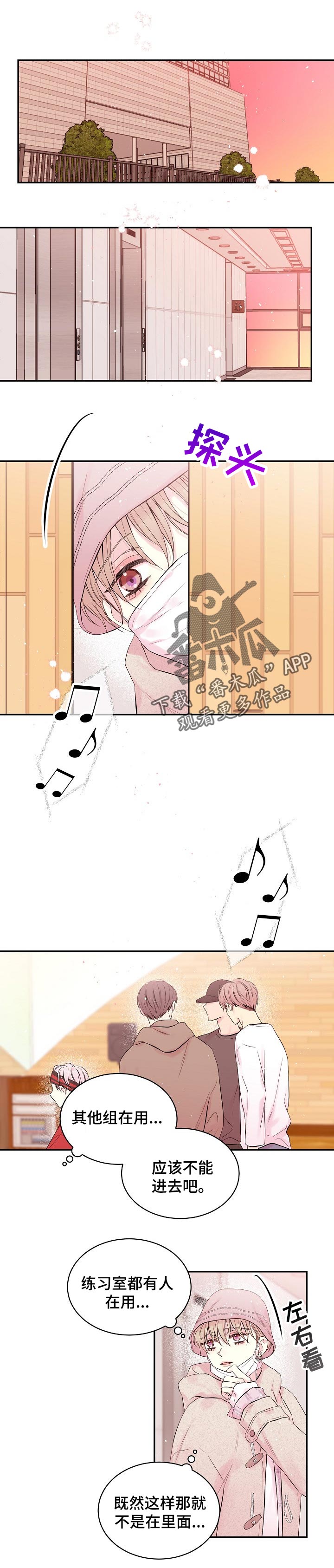 Hold住娱乐圈第44话图