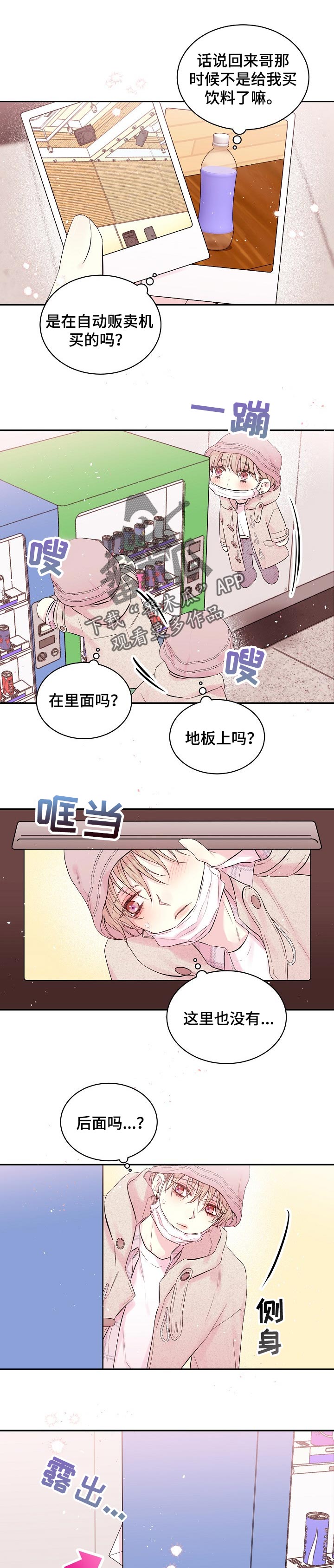 Hold住娱乐圈第44话图
