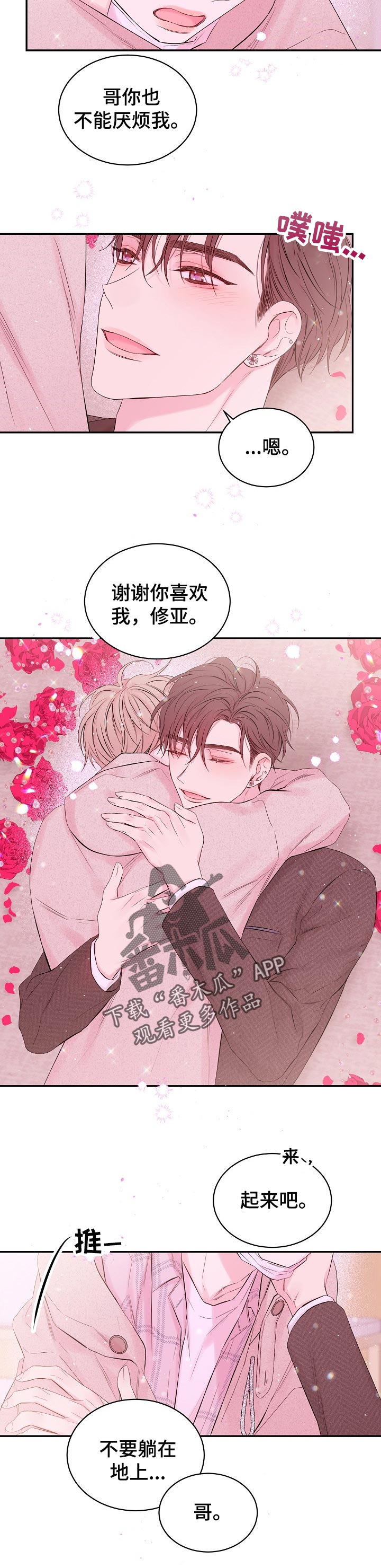 Hold住娱乐圈第47话图