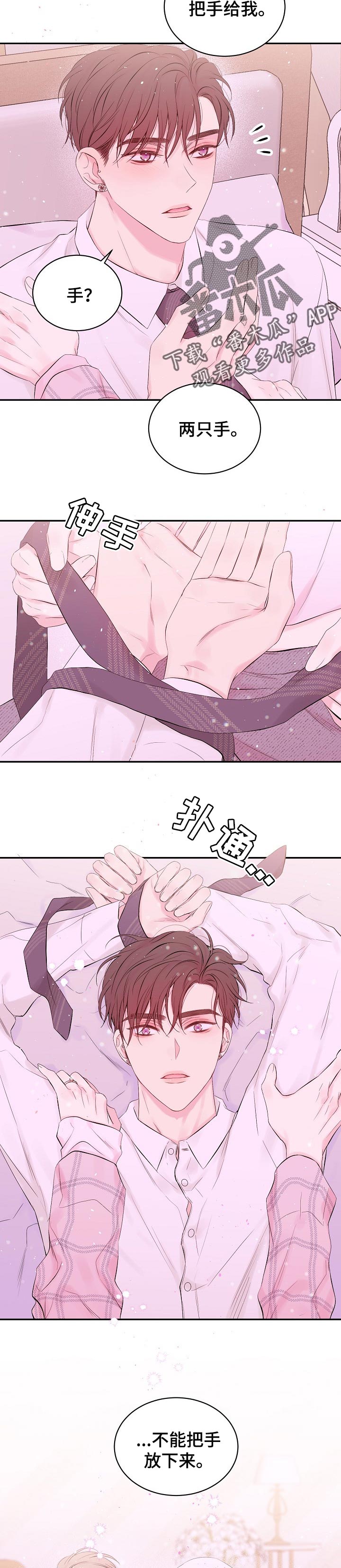 Hold住娱乐圈第48话图