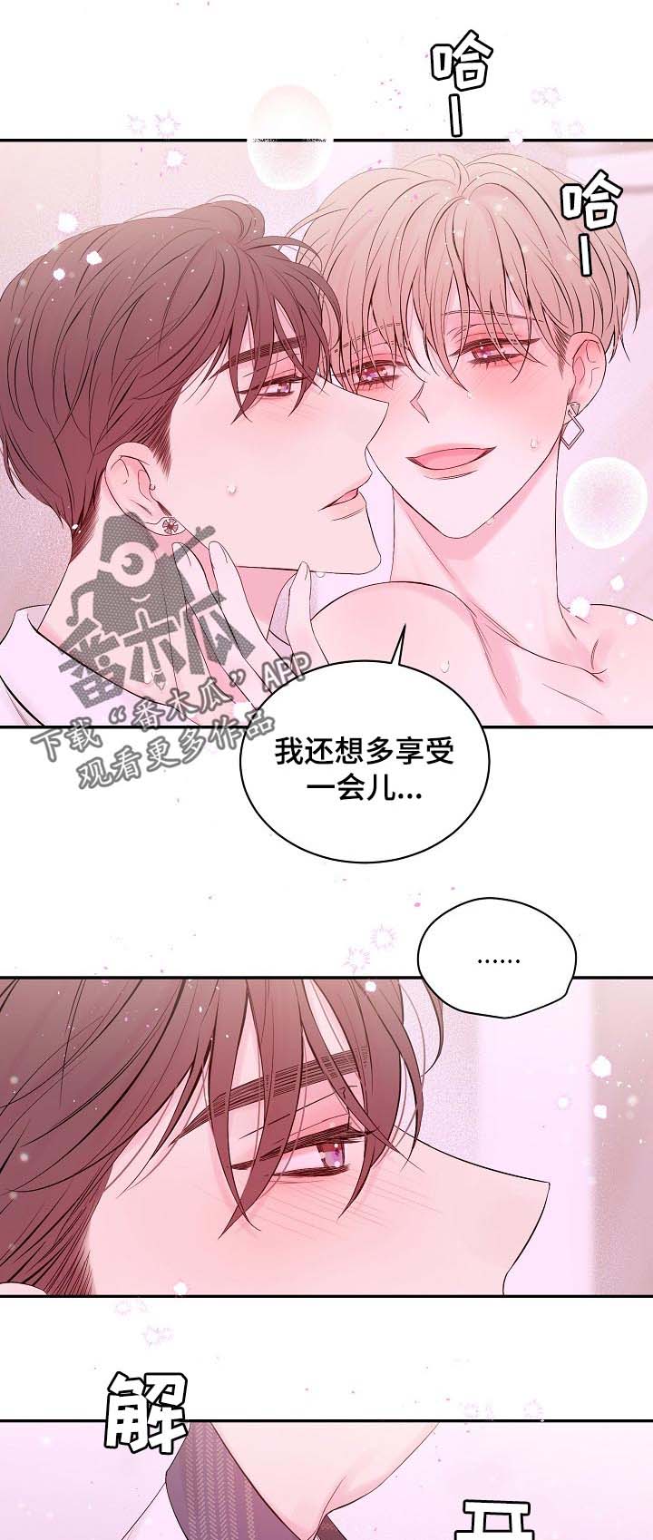 Hold住娱乐圈第49话图