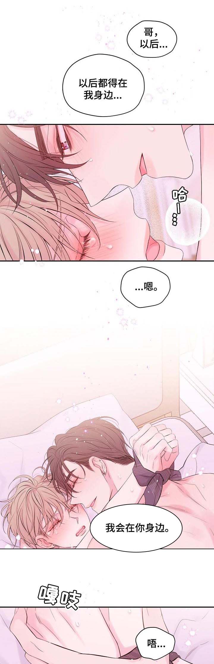 Hold住娱乐圈第49话图