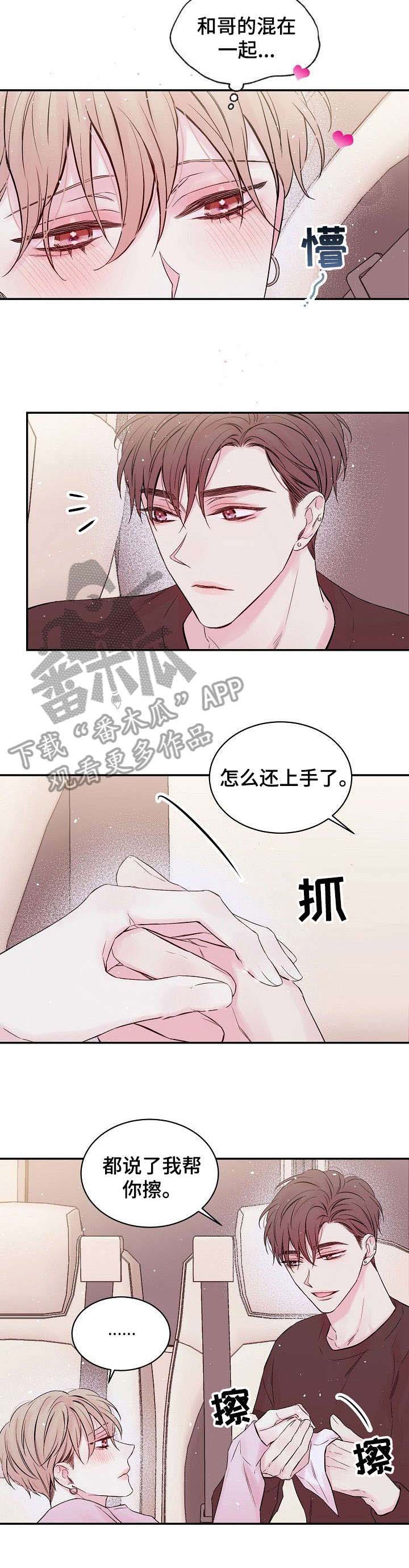 Hold住娱乐圈第5话图
