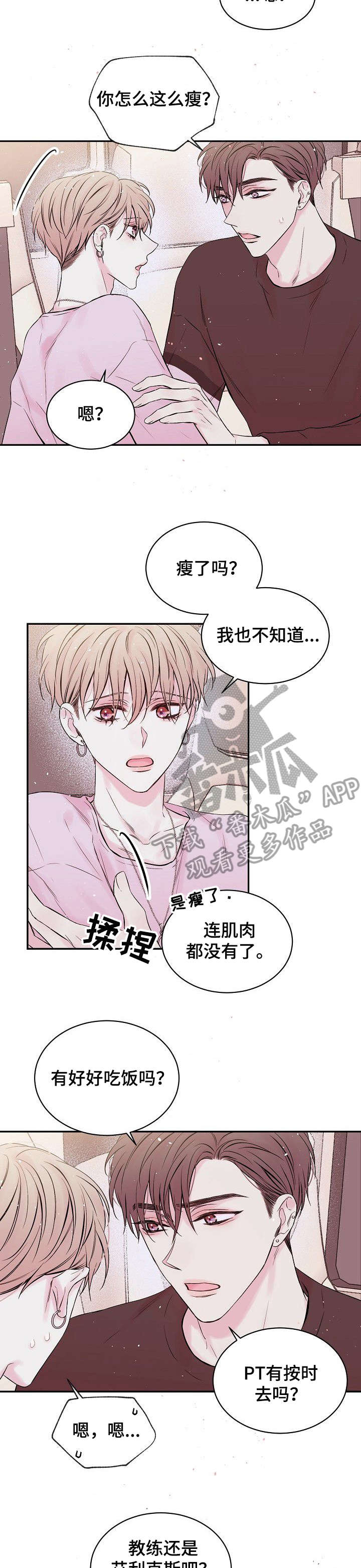 Hold住娱乐圈第6话图