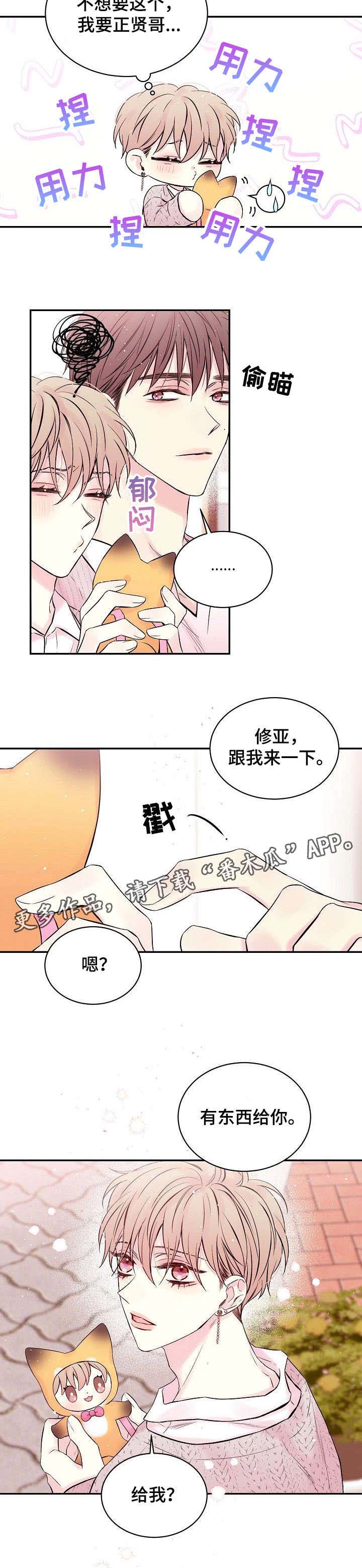 Hold住娱乐圈第6话图