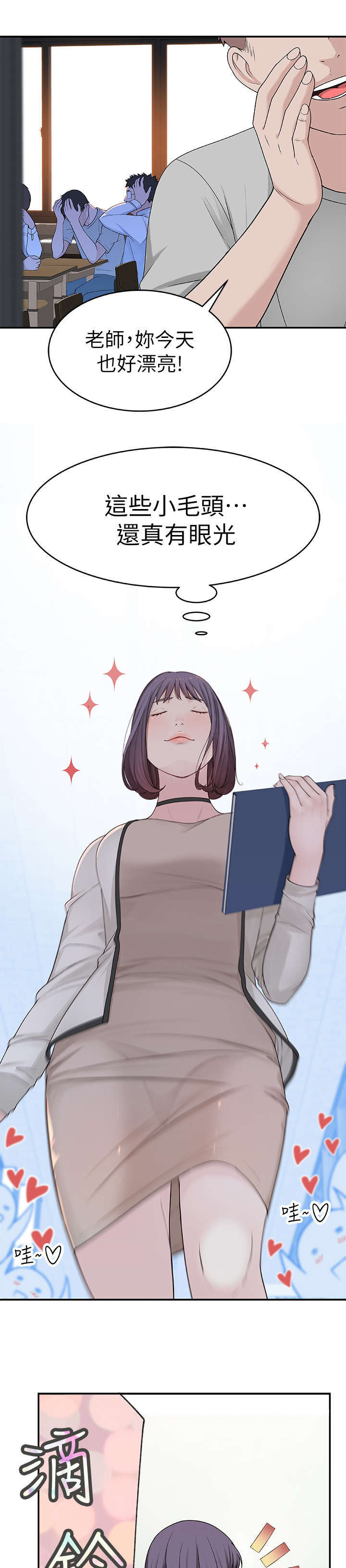 竹马疑情第13话图