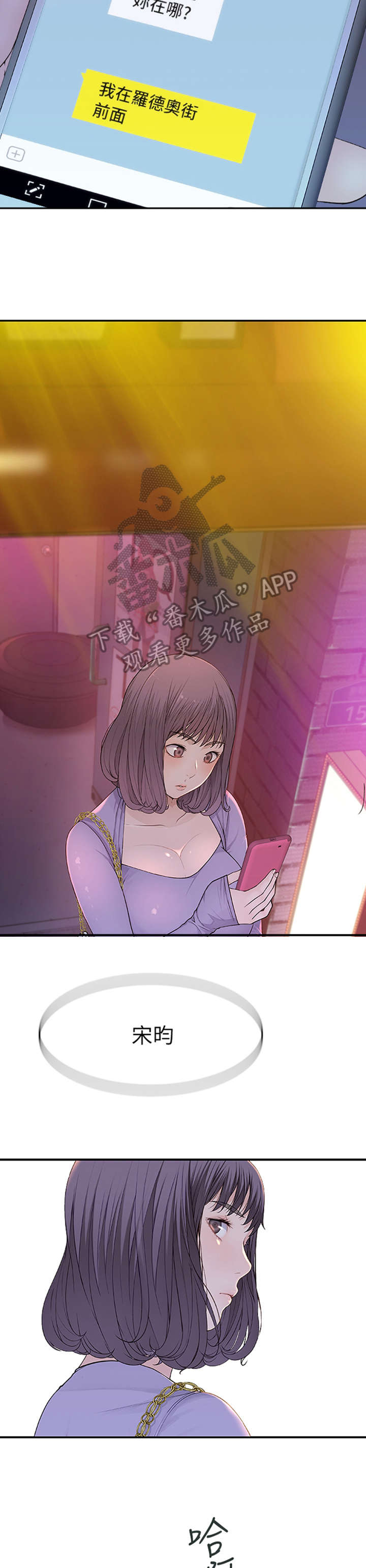 竹马疑情第18话图