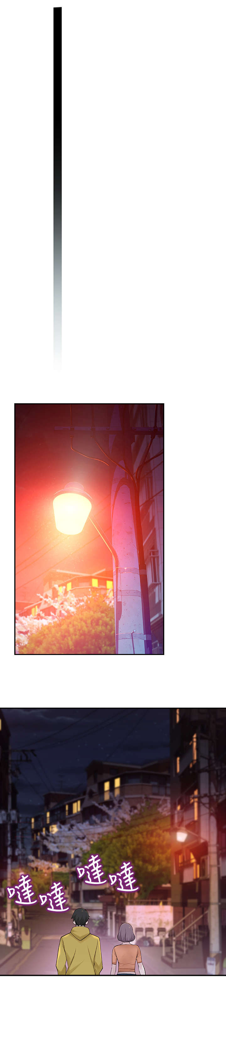 竹马疑情第2话图