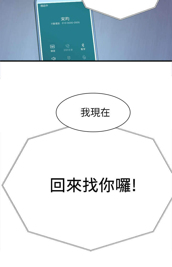 竹马疑情第29话图