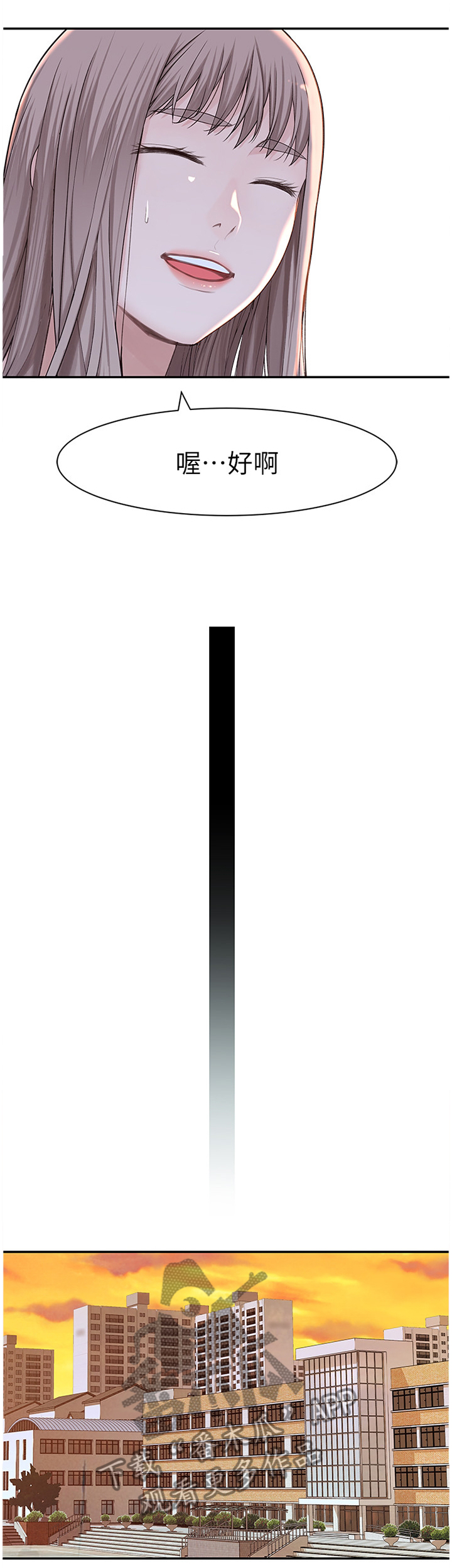 竹马疑情第34话图