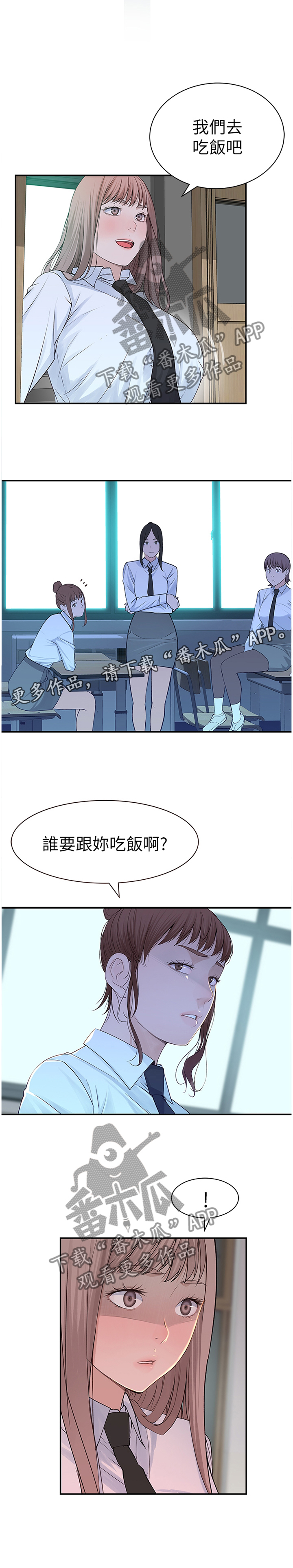 竹马疑情第34话图
