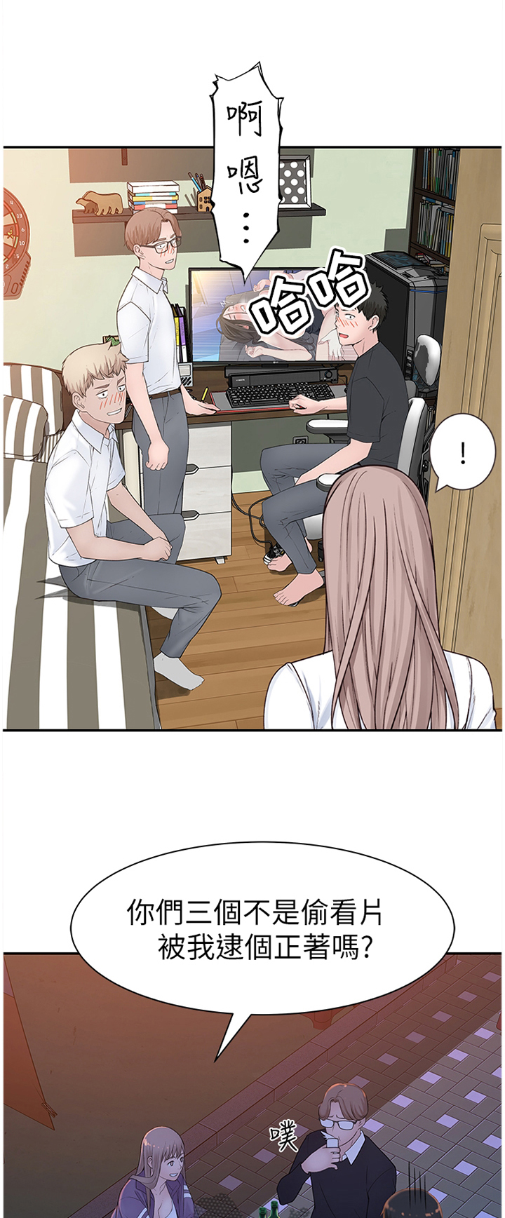 竹马疑情第36话图