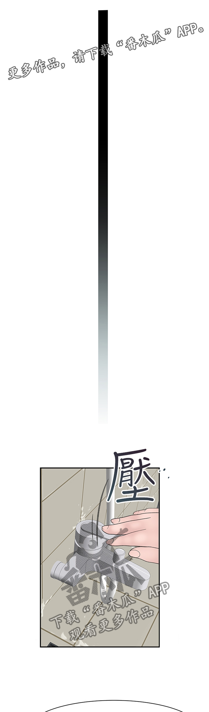 竹马疑情第39话图