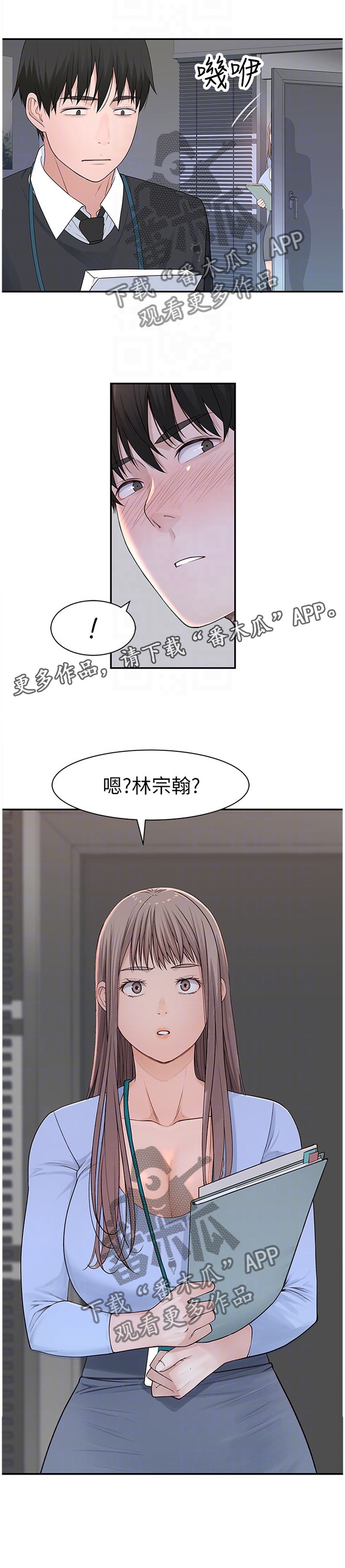 竹马疑情第40话图