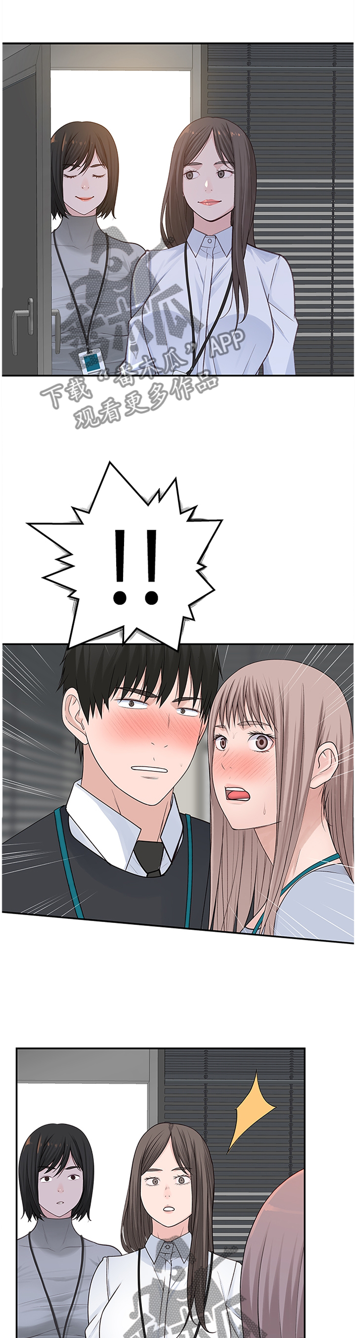 竹马疑情第41话图