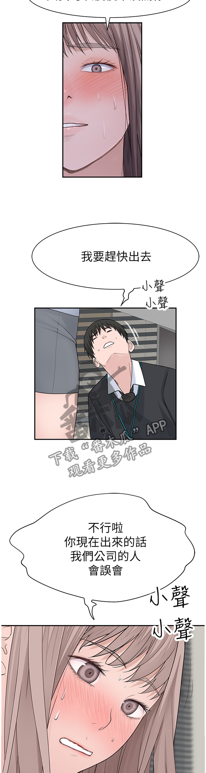 竹马疑情第41话图