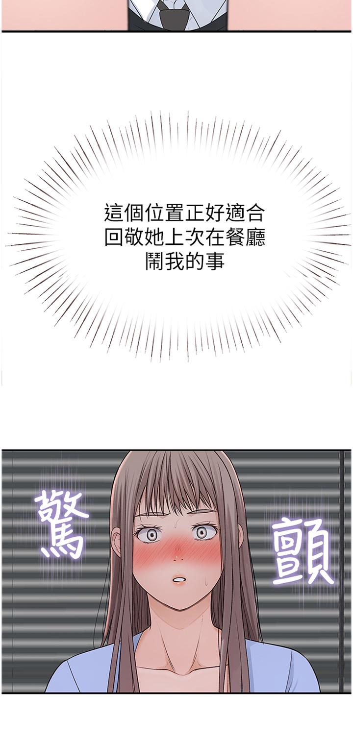 竹马疑情第42话图