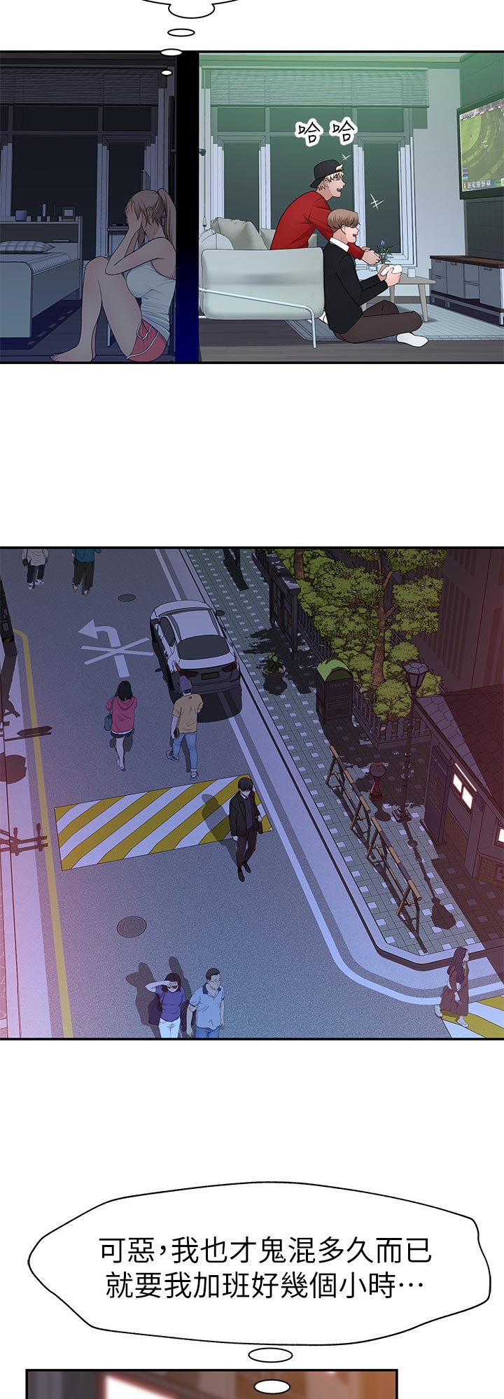 竹马疑情第45话图