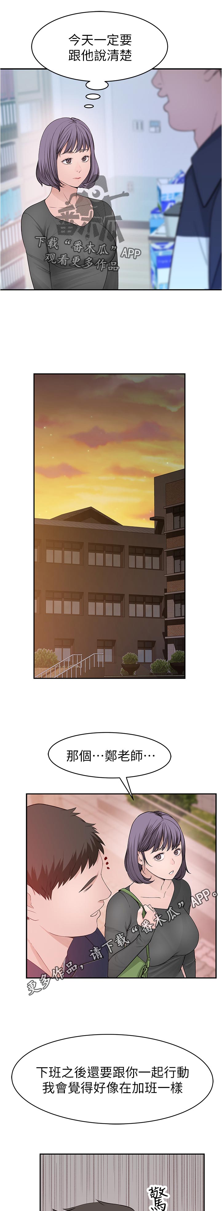 竹马疑情第50话图