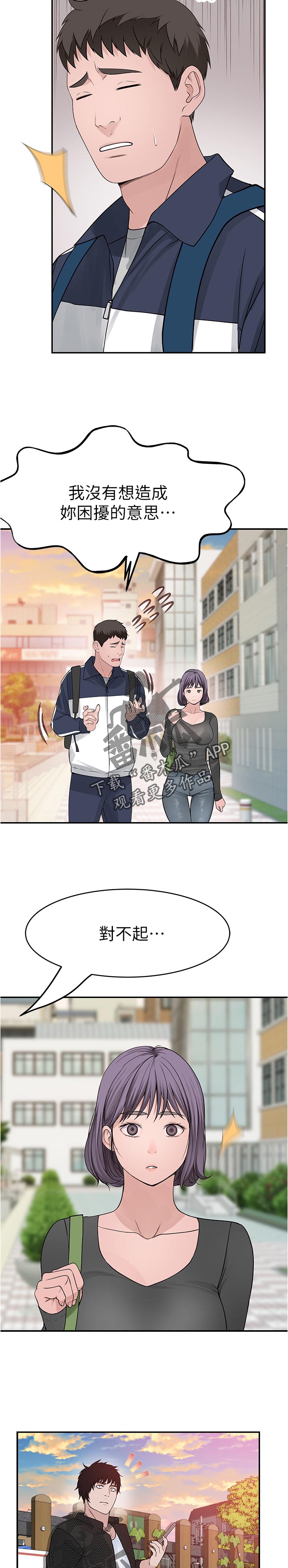 竹马疑情第50话图