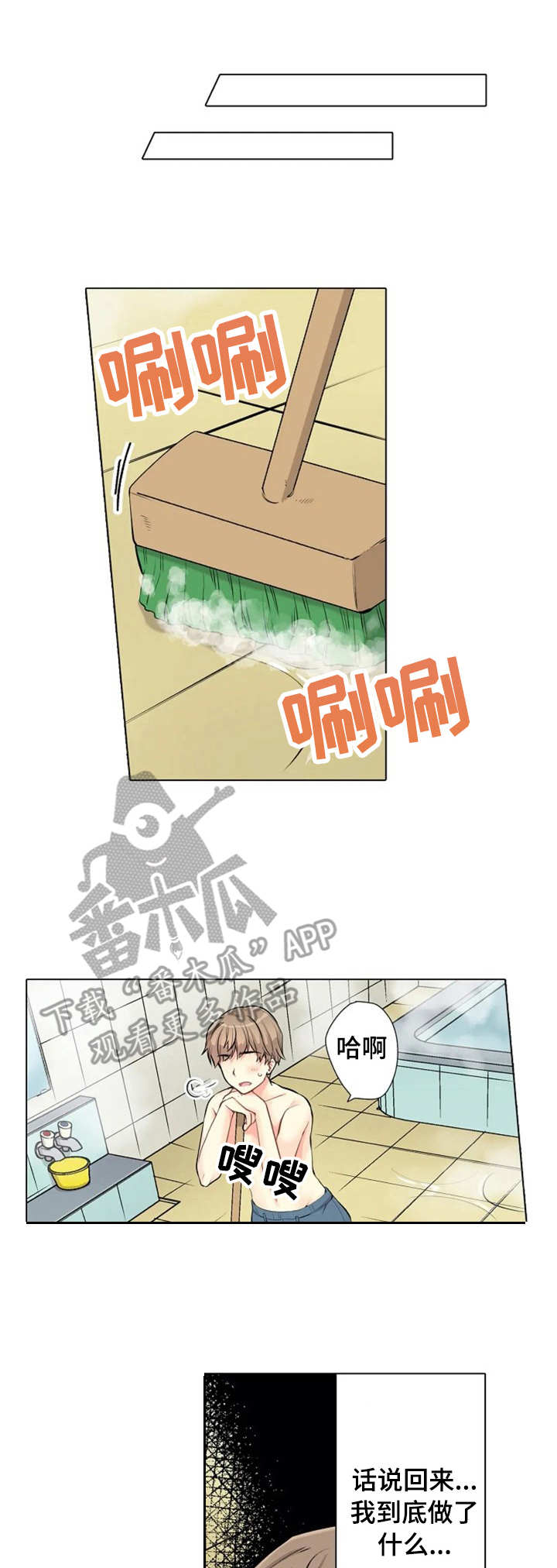 澡堂结缘第4话图