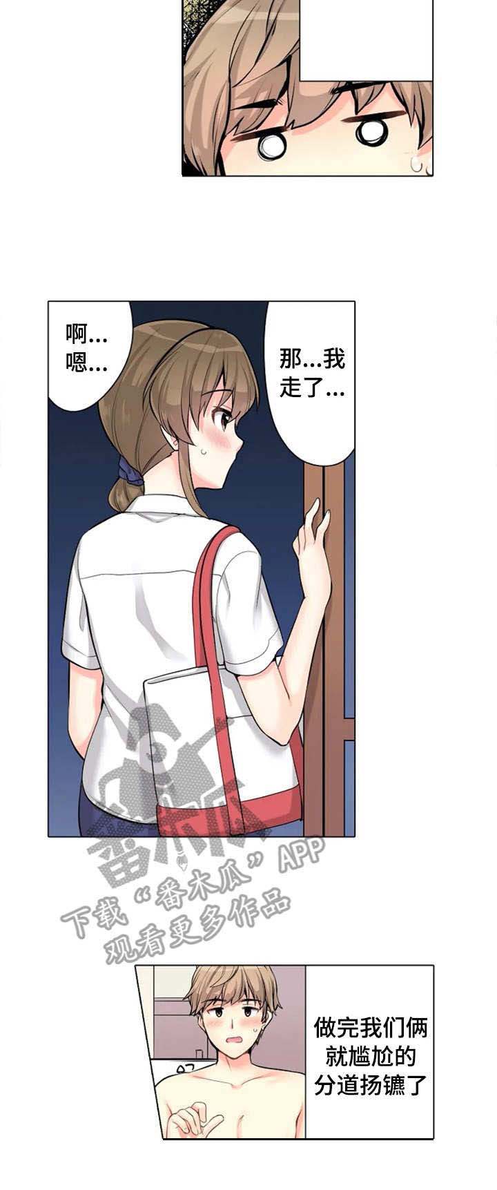 澡堂结缘第4话图