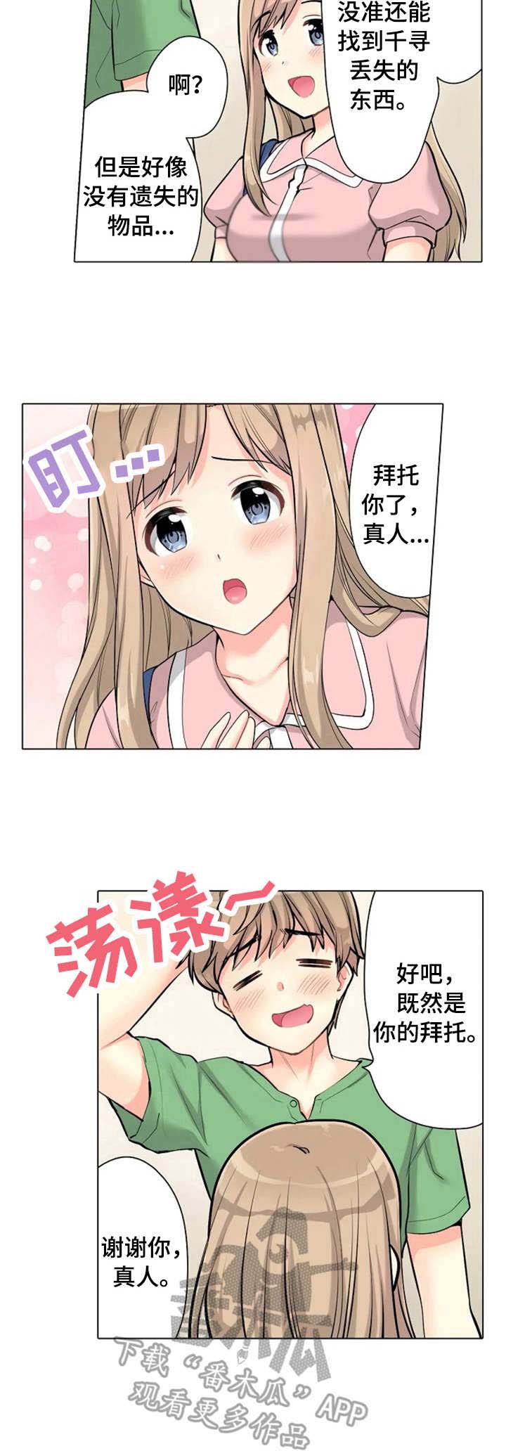 澡堂结缘第4话图