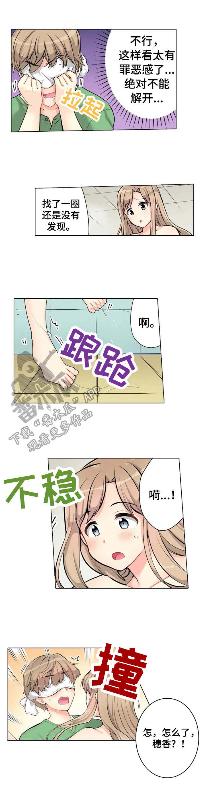 澡堂结缘第5话图