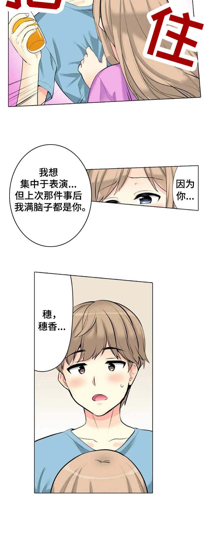 澡堂结缘第8话图